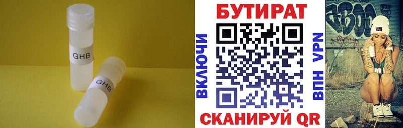 продажа наркотиков  Солигалич  Бутират жидкий экстази 
