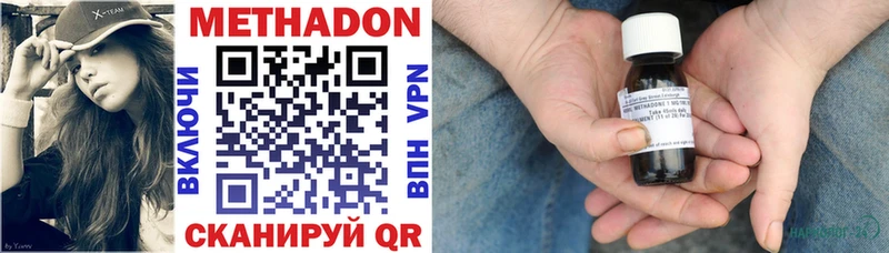 наркота  Солигалич  Метадон methadone 
